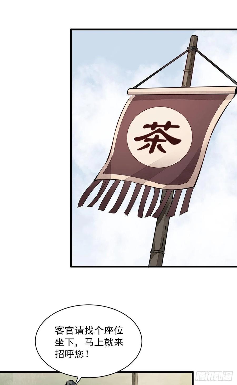 第71话19