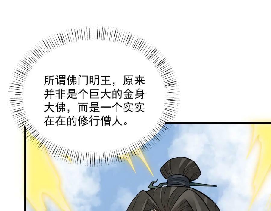 第218话29