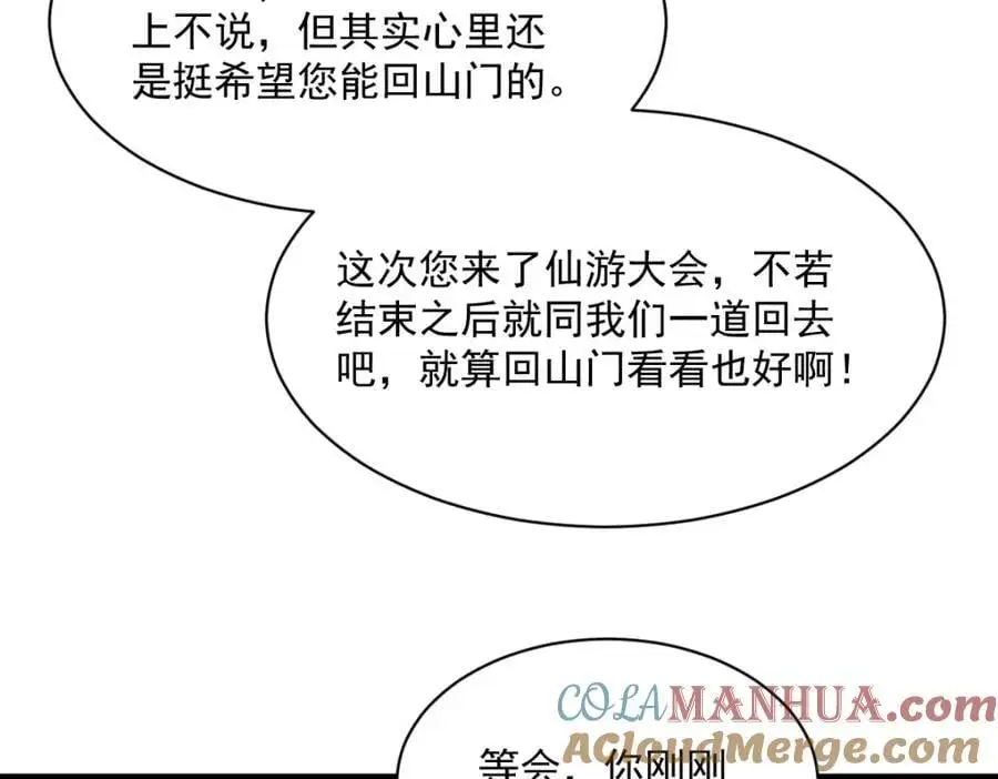 第268话72