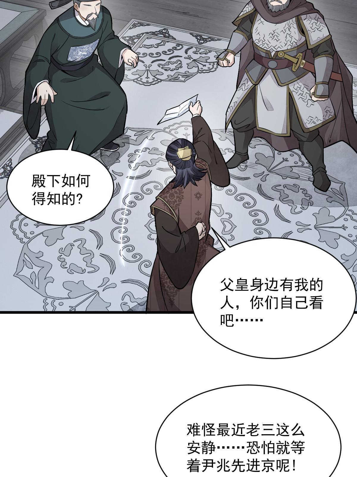 第148话58