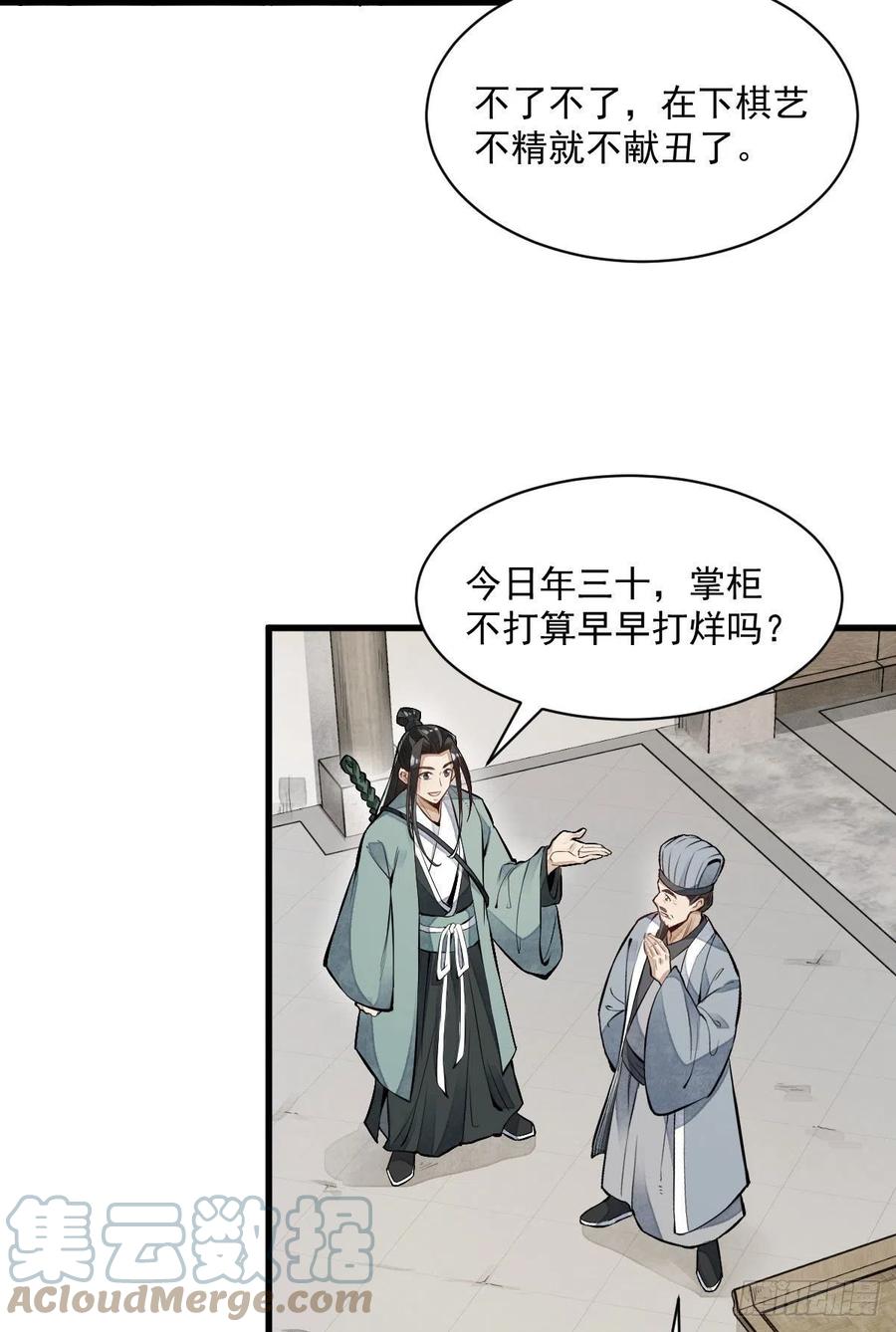 第92话3