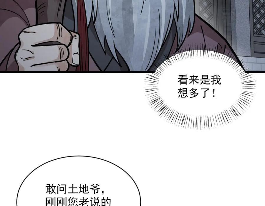 第246话126