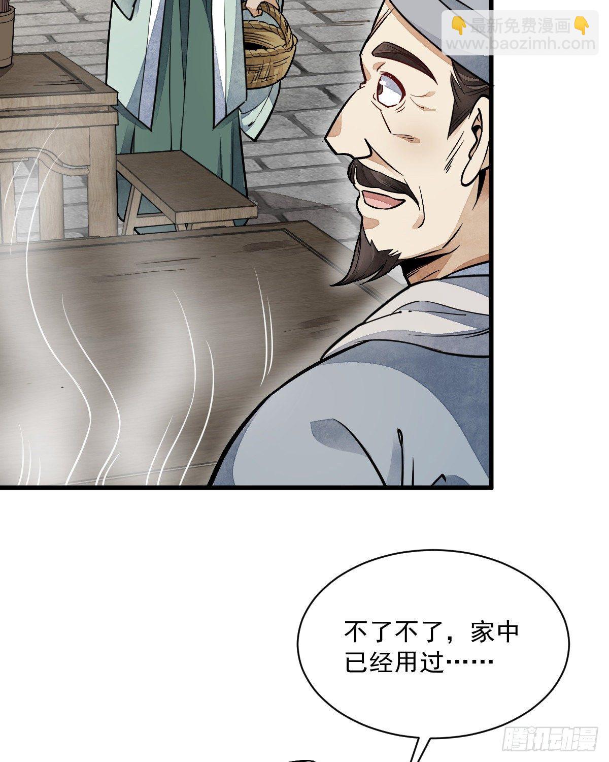 第29话12
