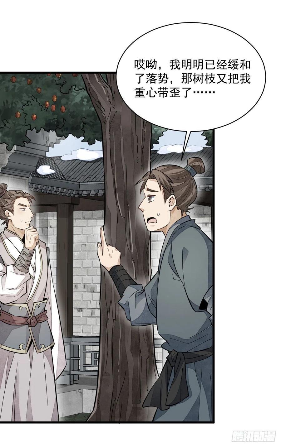 第91话20