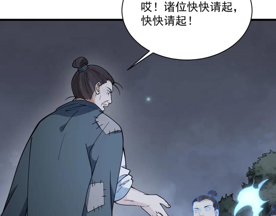 第247话41