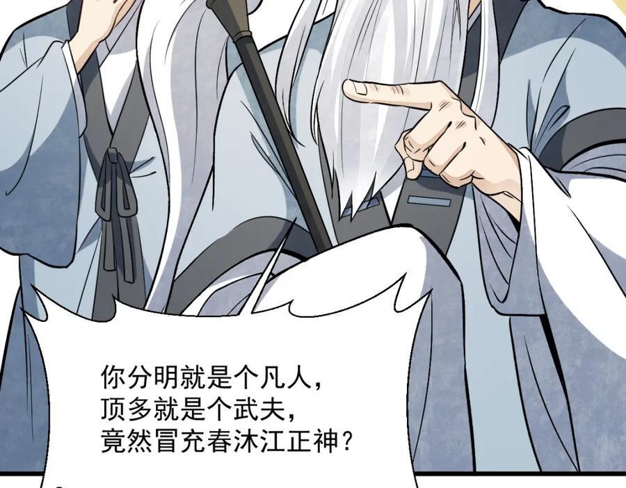 第241话63