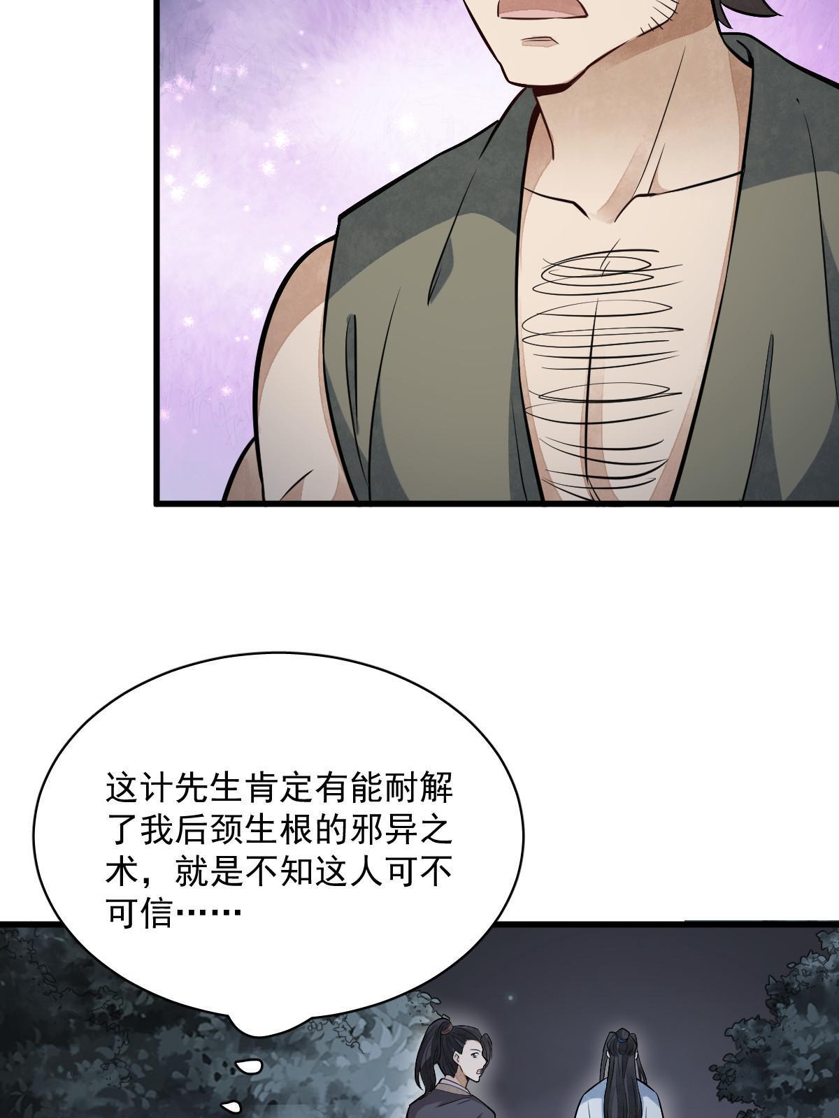 第166话40