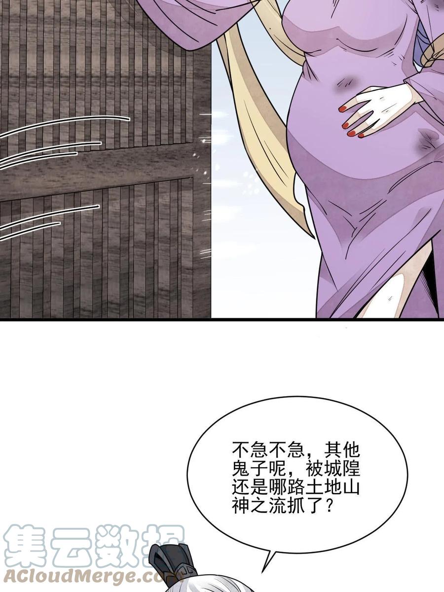 第123话21