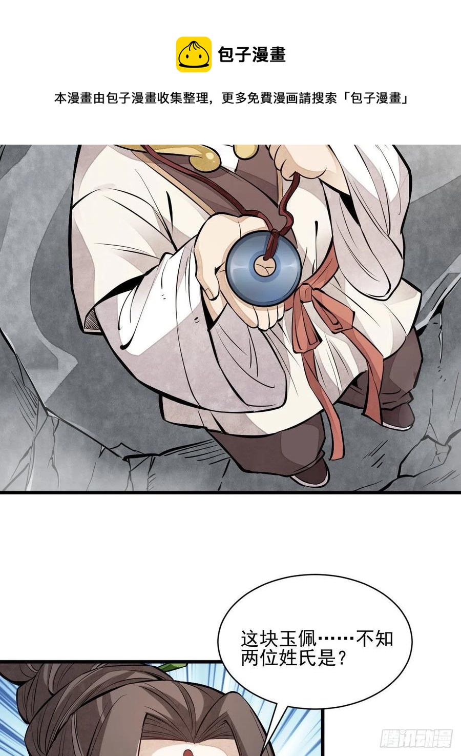 第110话16