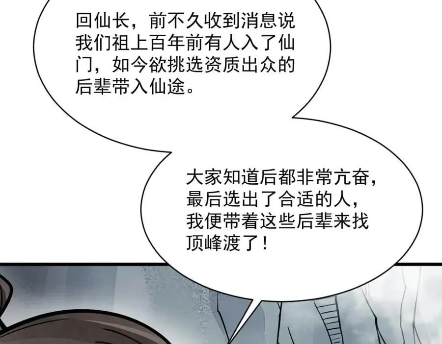 第256话45