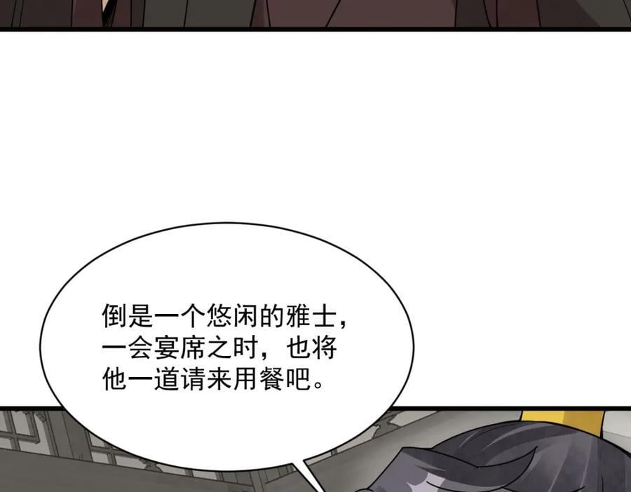 第234话105