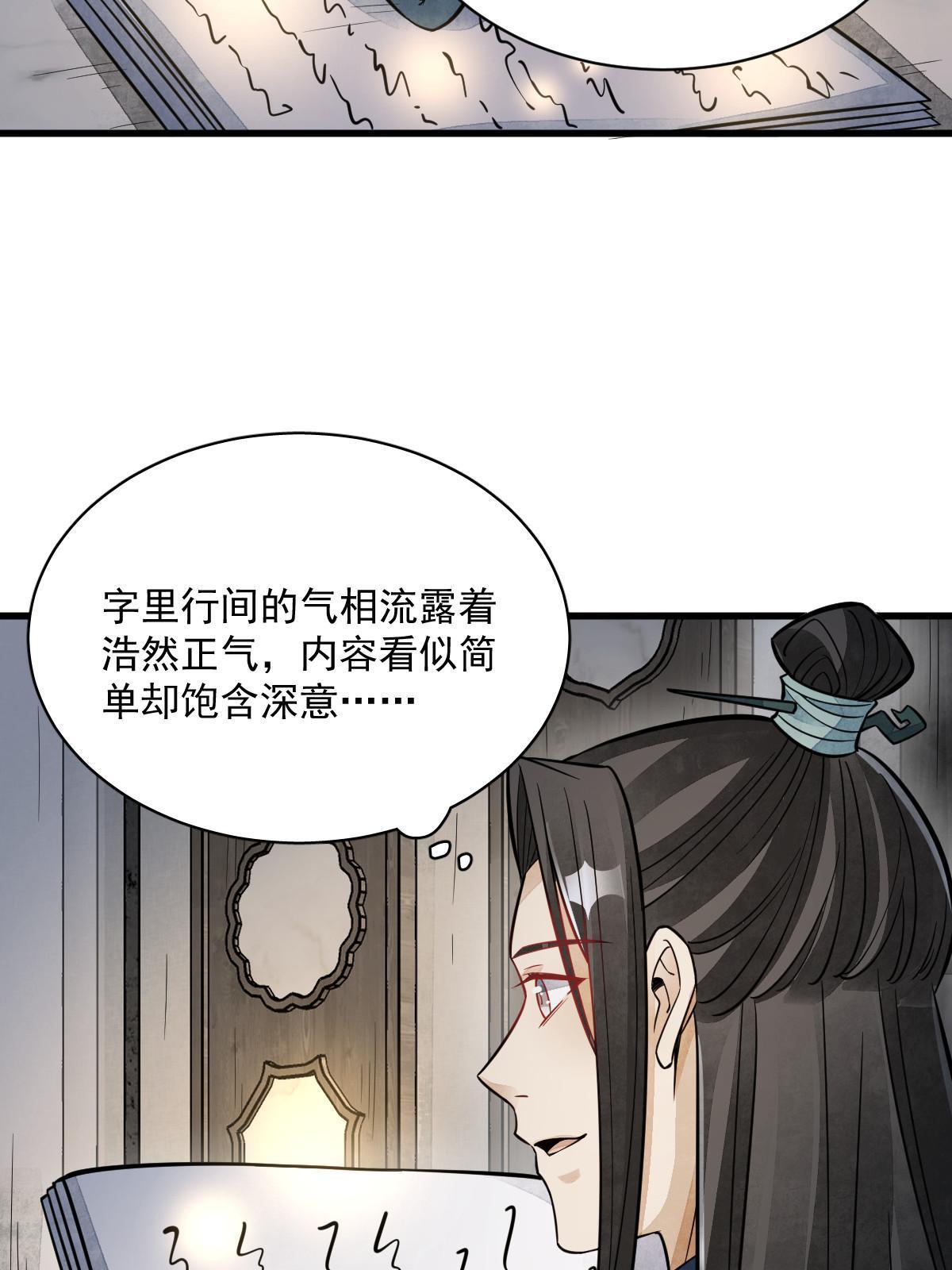 第149话9