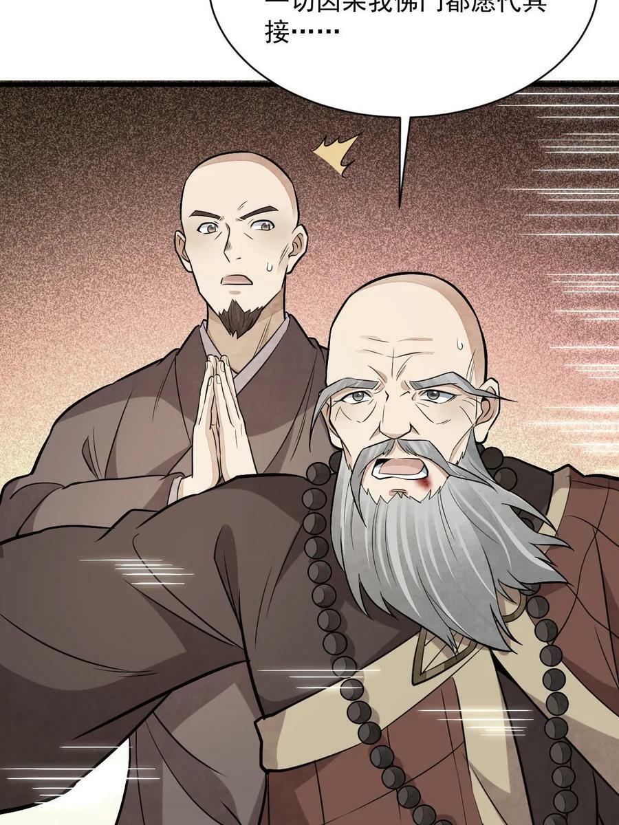 第202话8