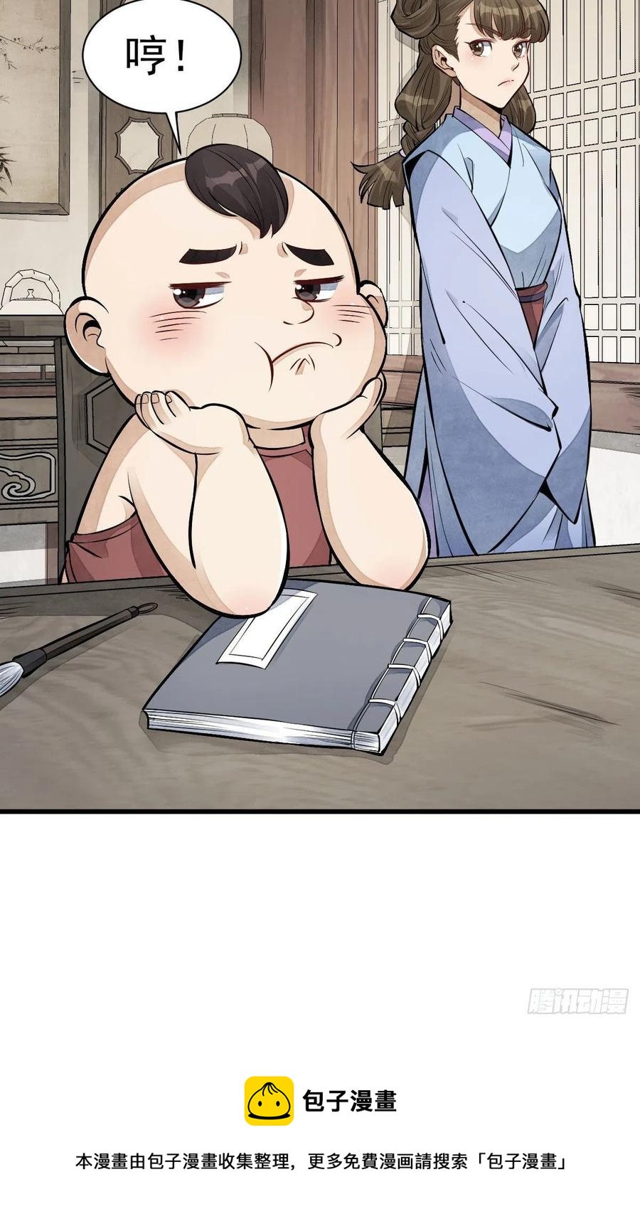 第106话20