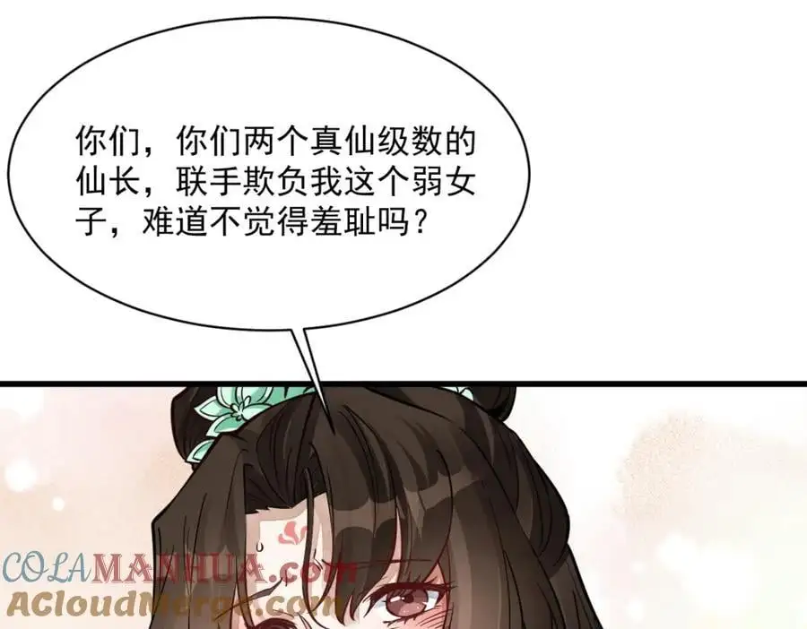 第271话52