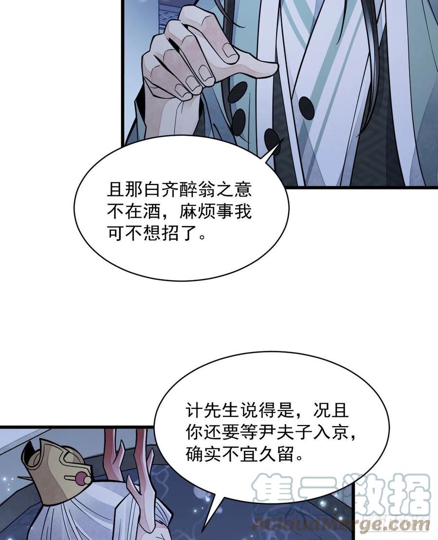 第79话45