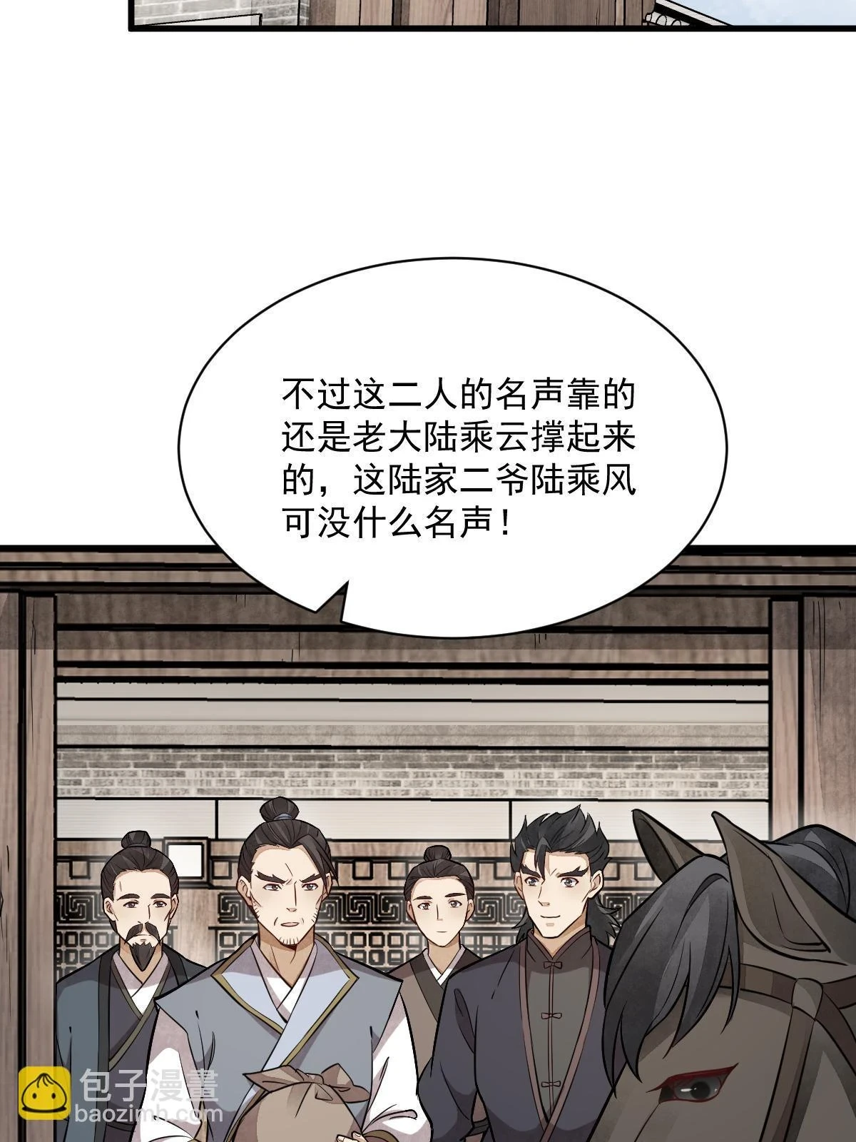 第194话24