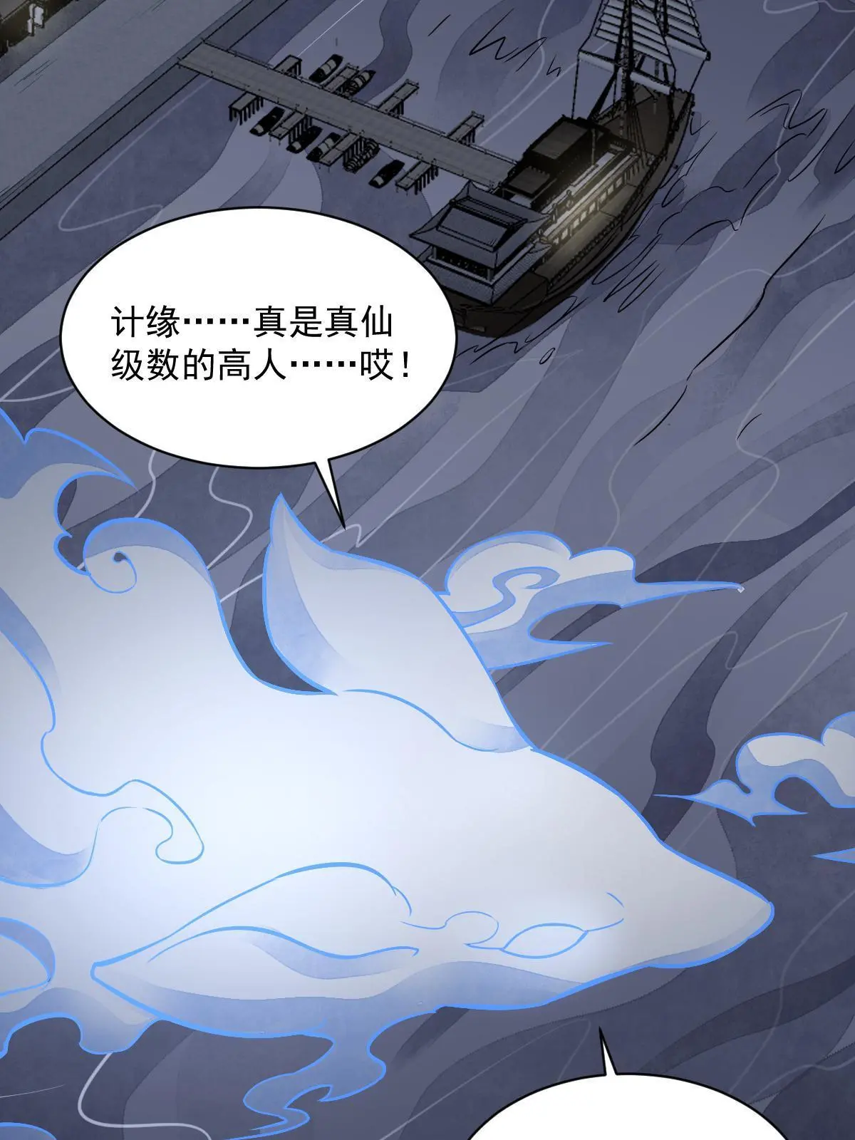 第145话30