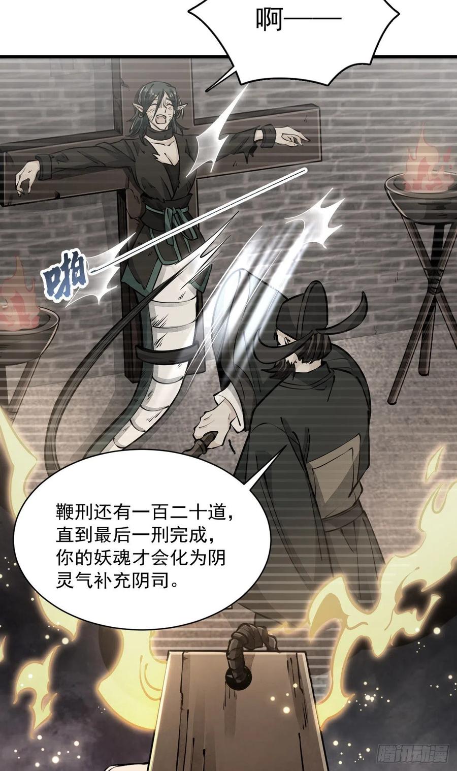 第83话2