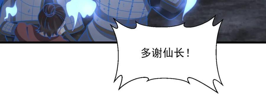 第249话49