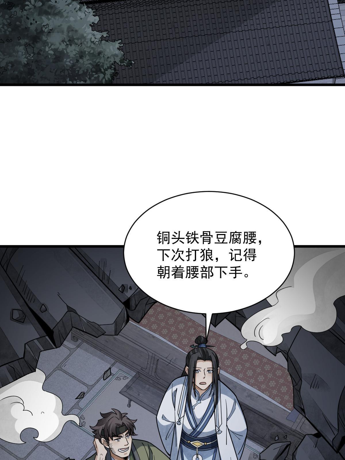 第176话35