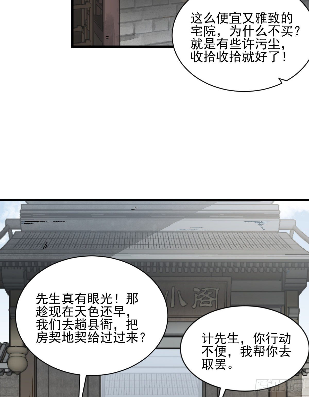 第8话24