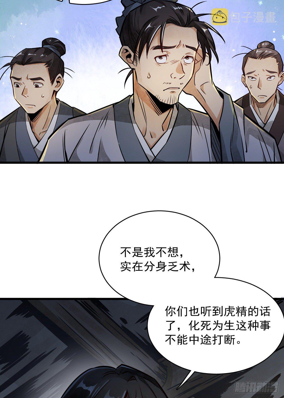 第4话8