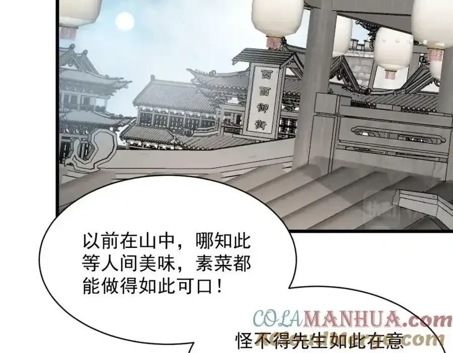 第205话96