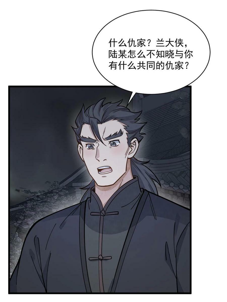 第197话26