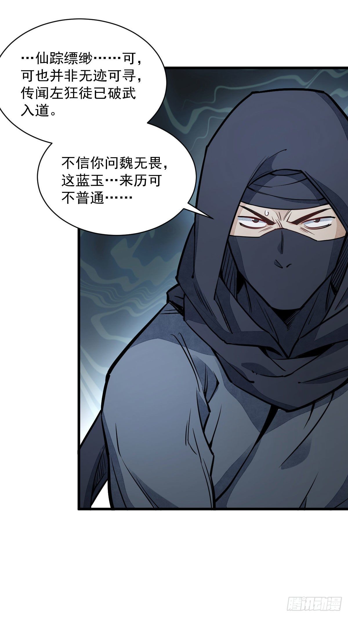 第26话2