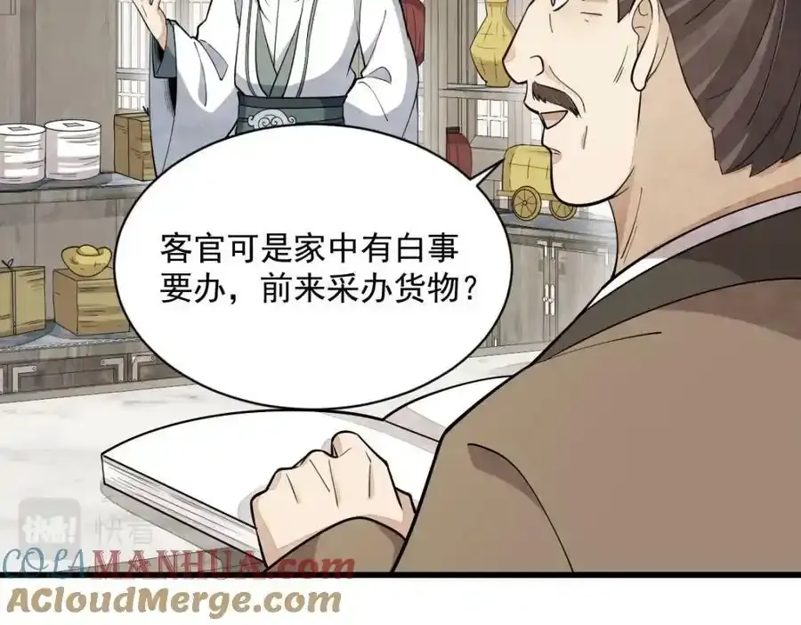 第205话32