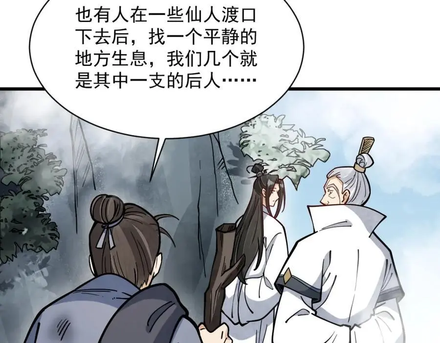 第256话42