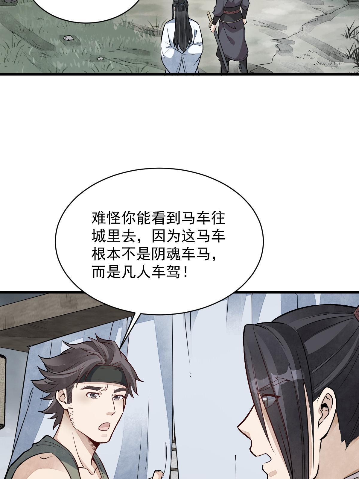 第168话40