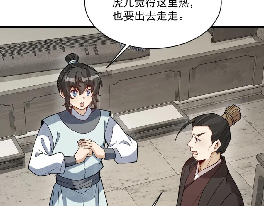 第234话83