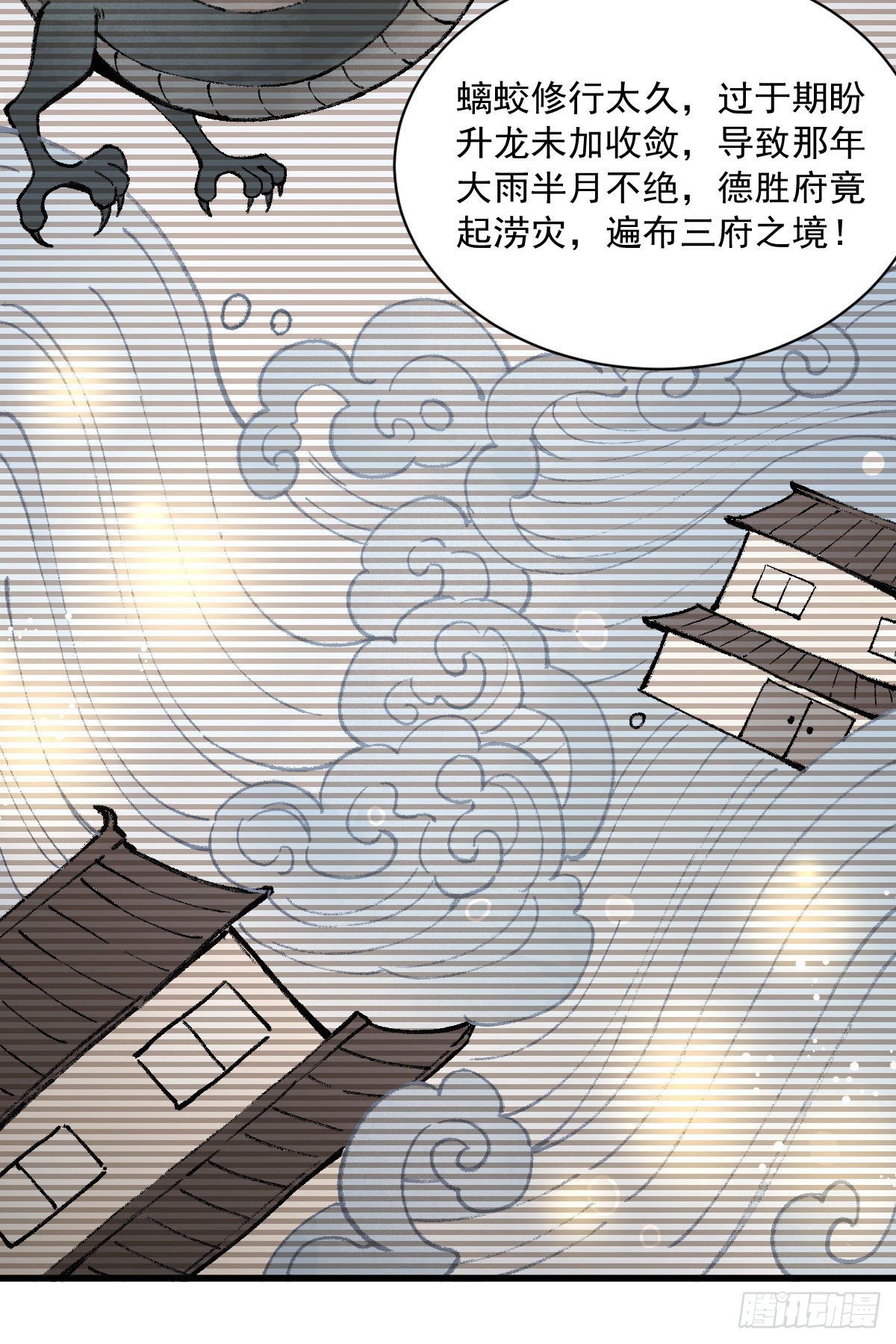 第34话20