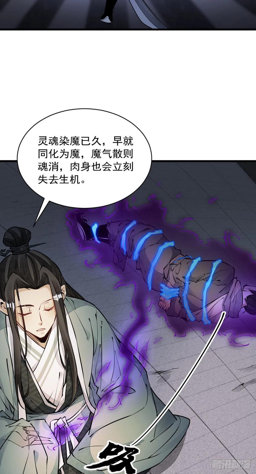 第74话20