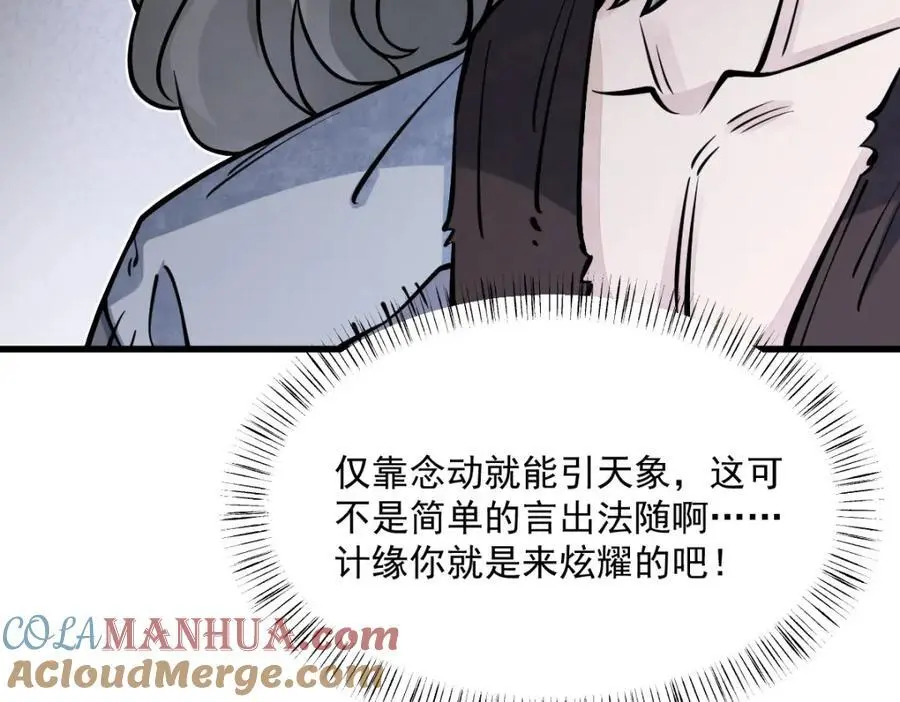 第267话60
