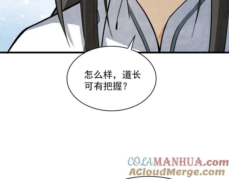 第211话76