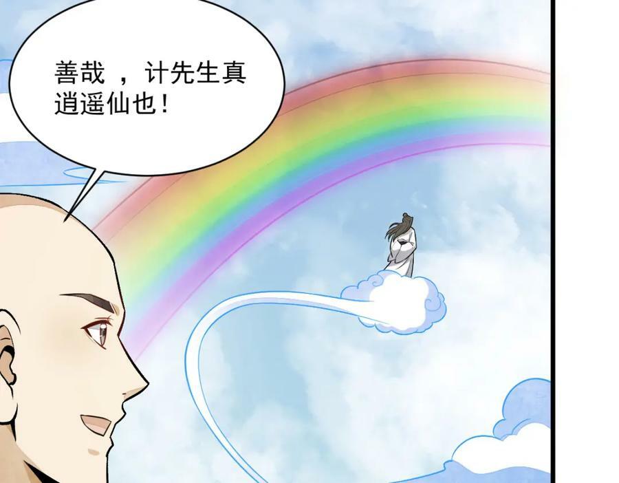 第222话85