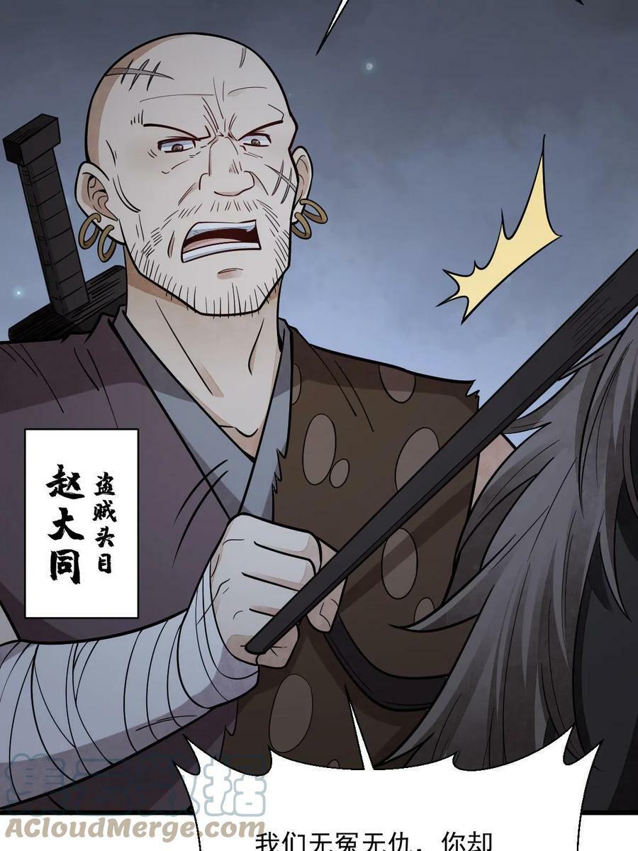 第199话12