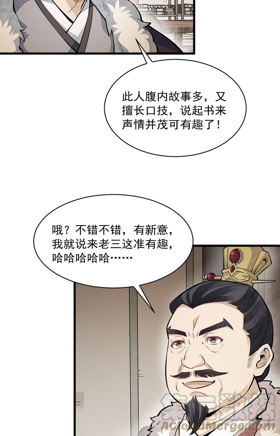 第93话30