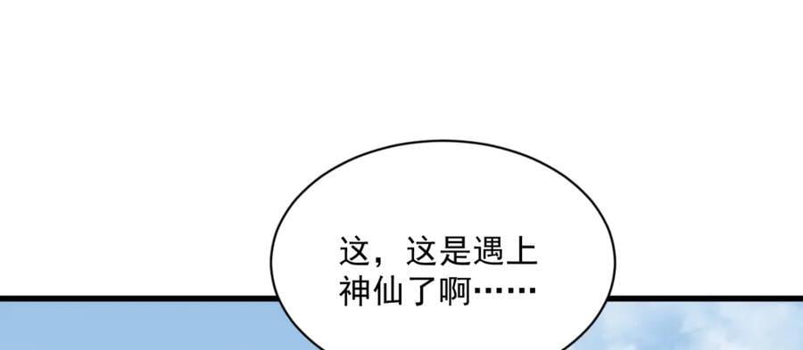 第251话82