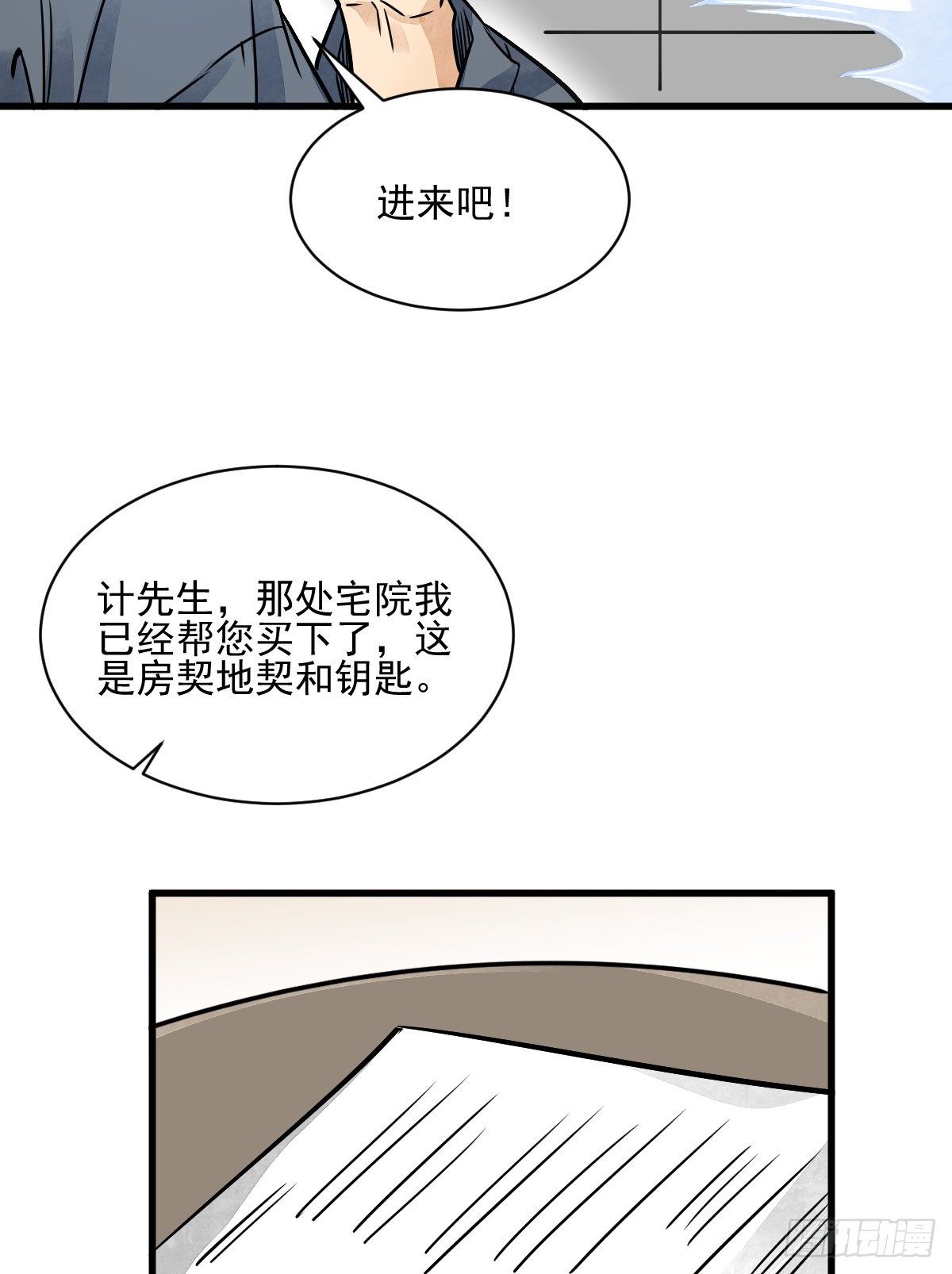 第8话45