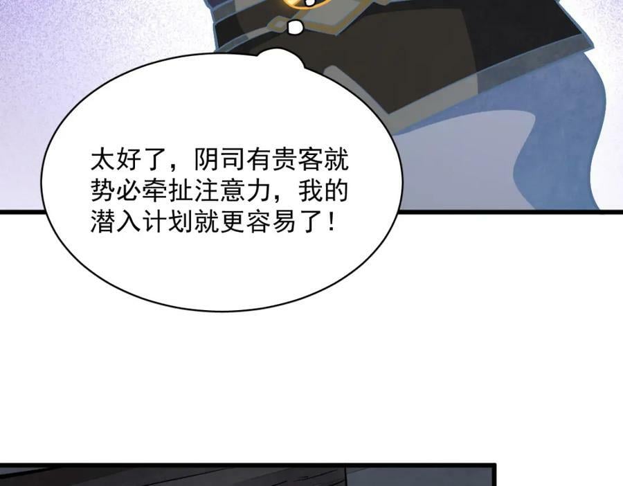 第206话75