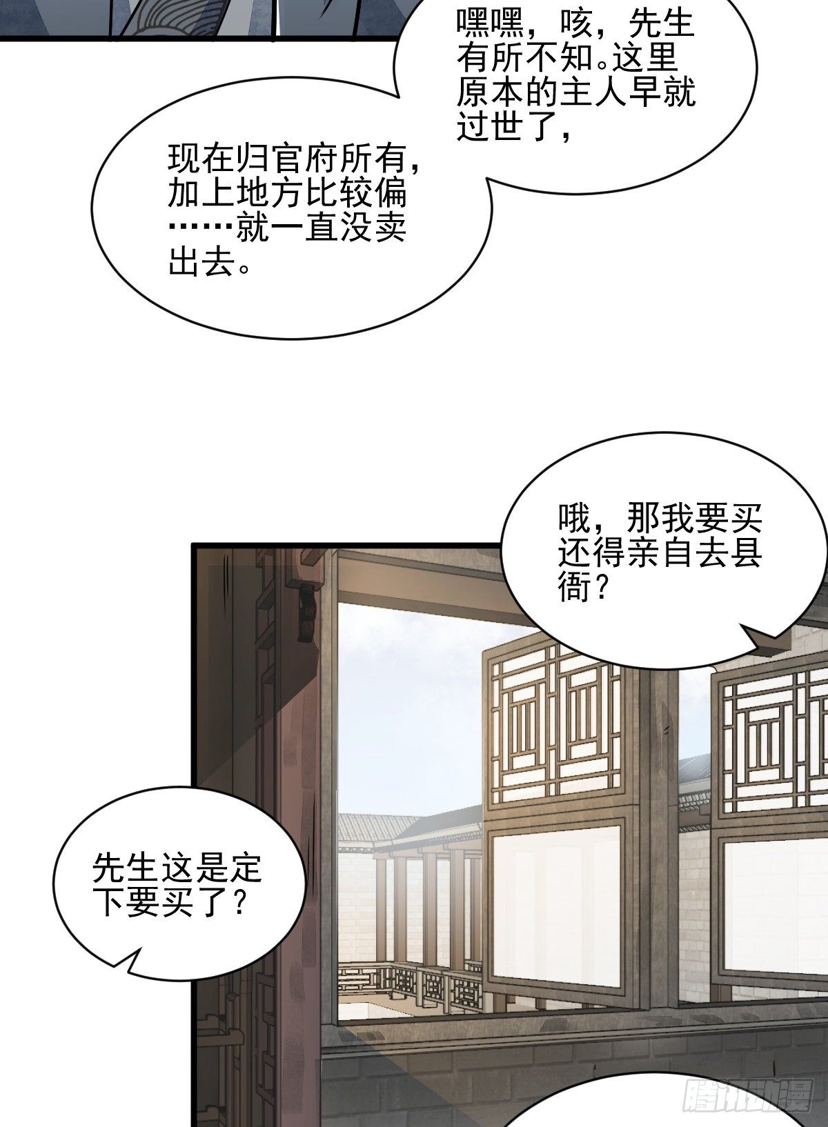 第8话23