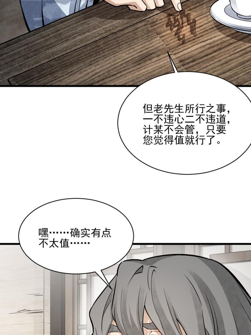 第137话6