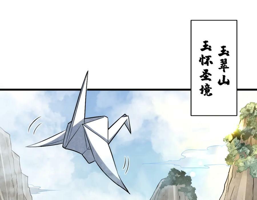 第228话29