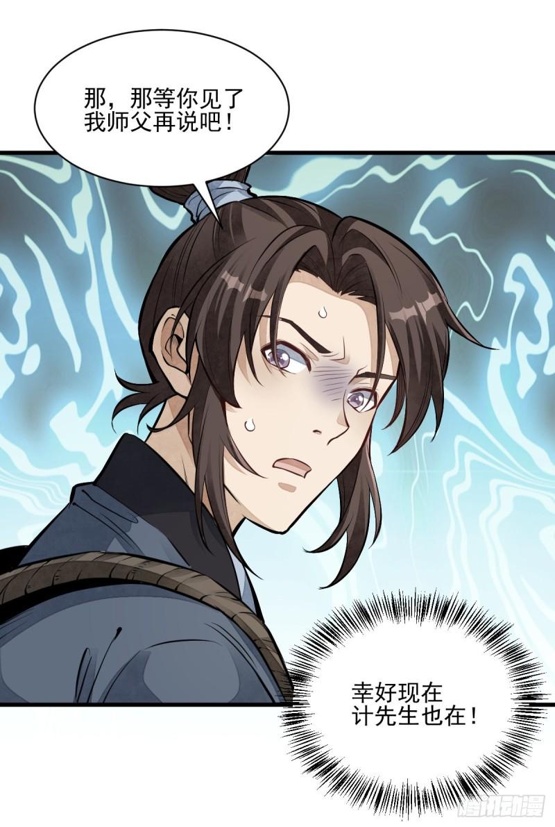 第101话10
