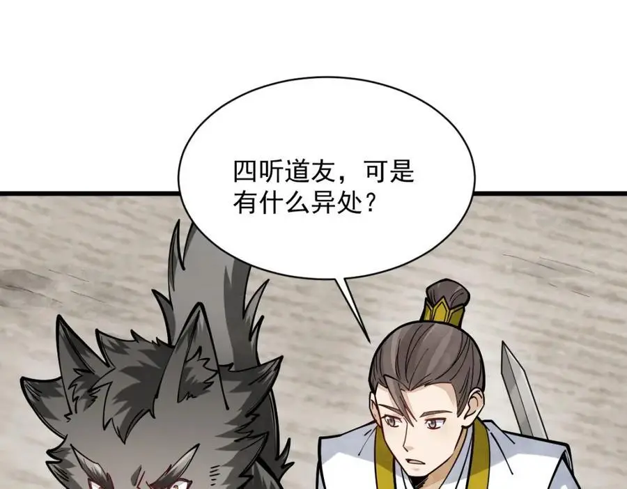 第258话119