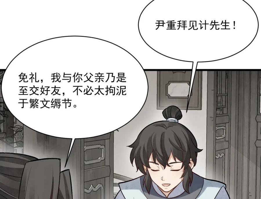 第233话15